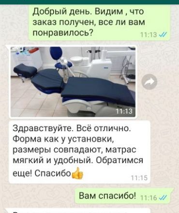 Отзыв о продукции