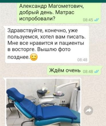 Отзыв о продукции