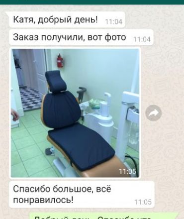 Отзыв о продукции