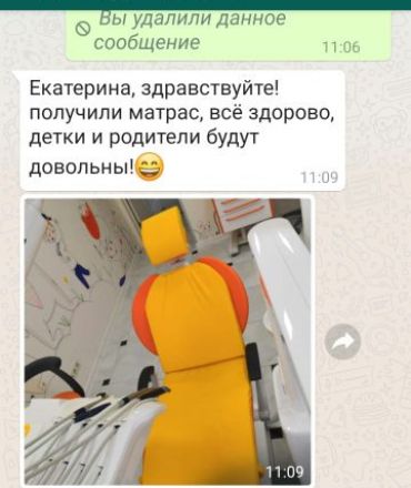 Отзыв о продукции