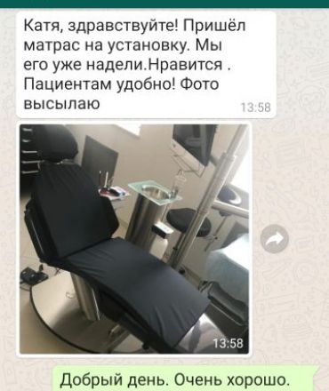 Отзыв о продукции