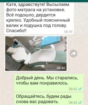 Отзыв о продукции